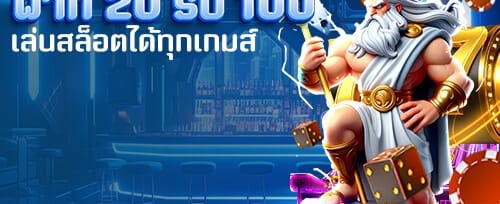 ชวนเพื่อนรวย รับโบนัสแนะนำ promotional banner
