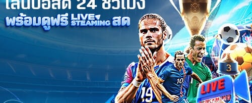 โบนัสเติมเงินรายวัน สุดคุ้ม promotional banner