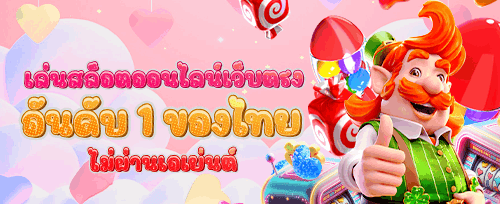 โบนัสต้อนรับสมาชิกใหม่ 100% promotional banner