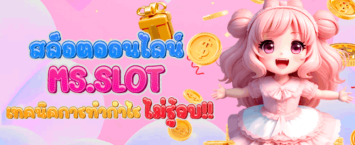 ฟรีสปิน 200 ครั้ง เกมฮอต promotional banner